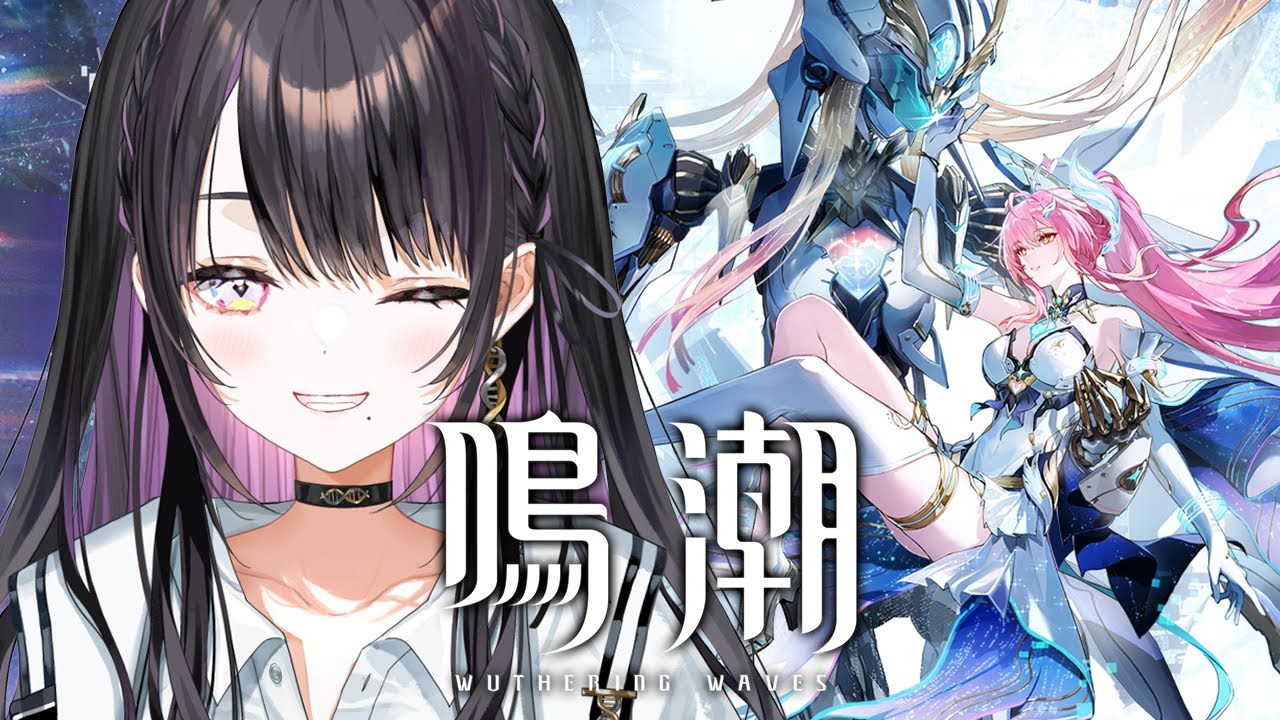 鳴潮 】 #25 完全初見！｜新たな嫁を迎えよう ~ エイメス ガチャ