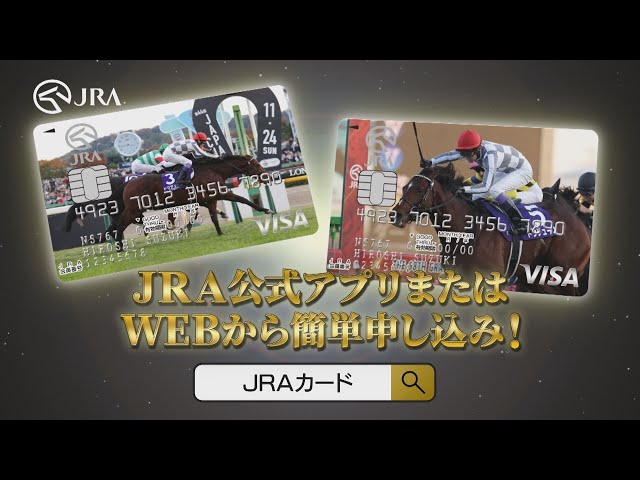 JRAカードに新デザイン「ドウデュース」が登場！ | JRA公式 - YouTube