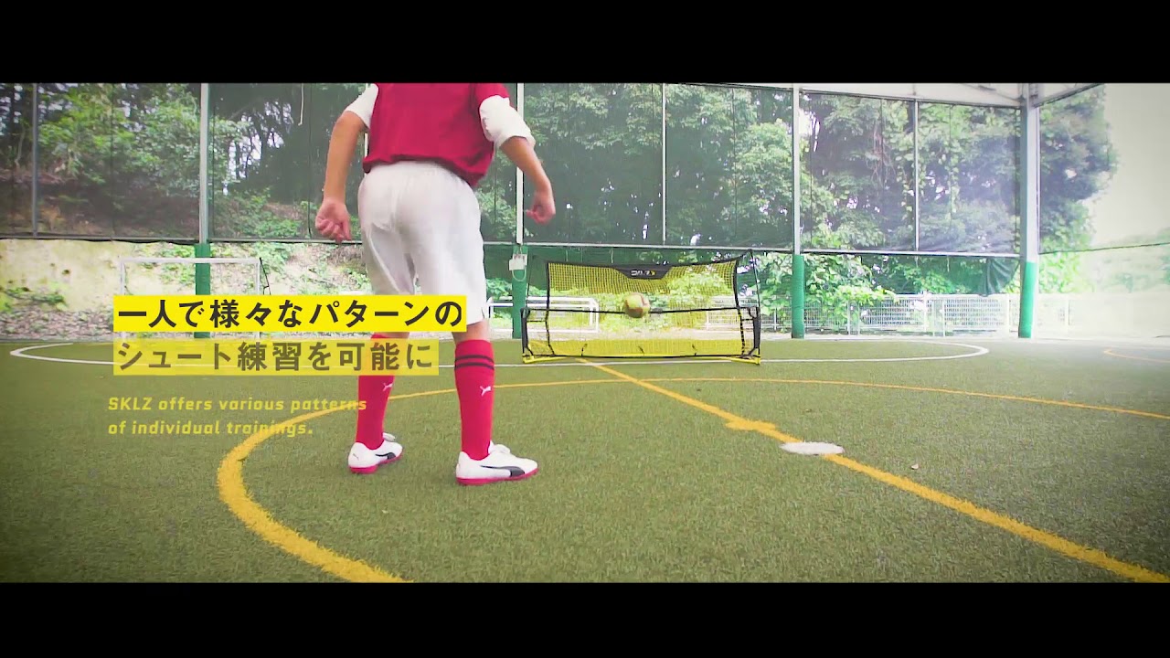 SKLZ スキルズ QUICKSTER SOCCER TRAINER クイックスターサッカー