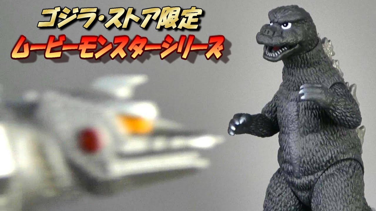 Moviemon] Godzilla (1974) Review!! [Figure] - YouTube
