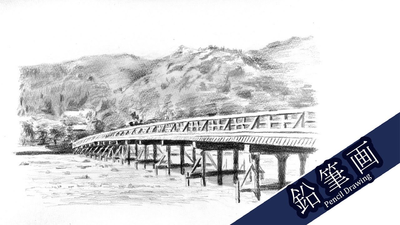 渡月橋 ／京都・嵐山 【鉛筆画】 ／ Togetukyo Arashiyama Kyoto