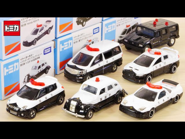 車両のチョイスが最高！ トミカ イトーヨーカドー パトカータイプ