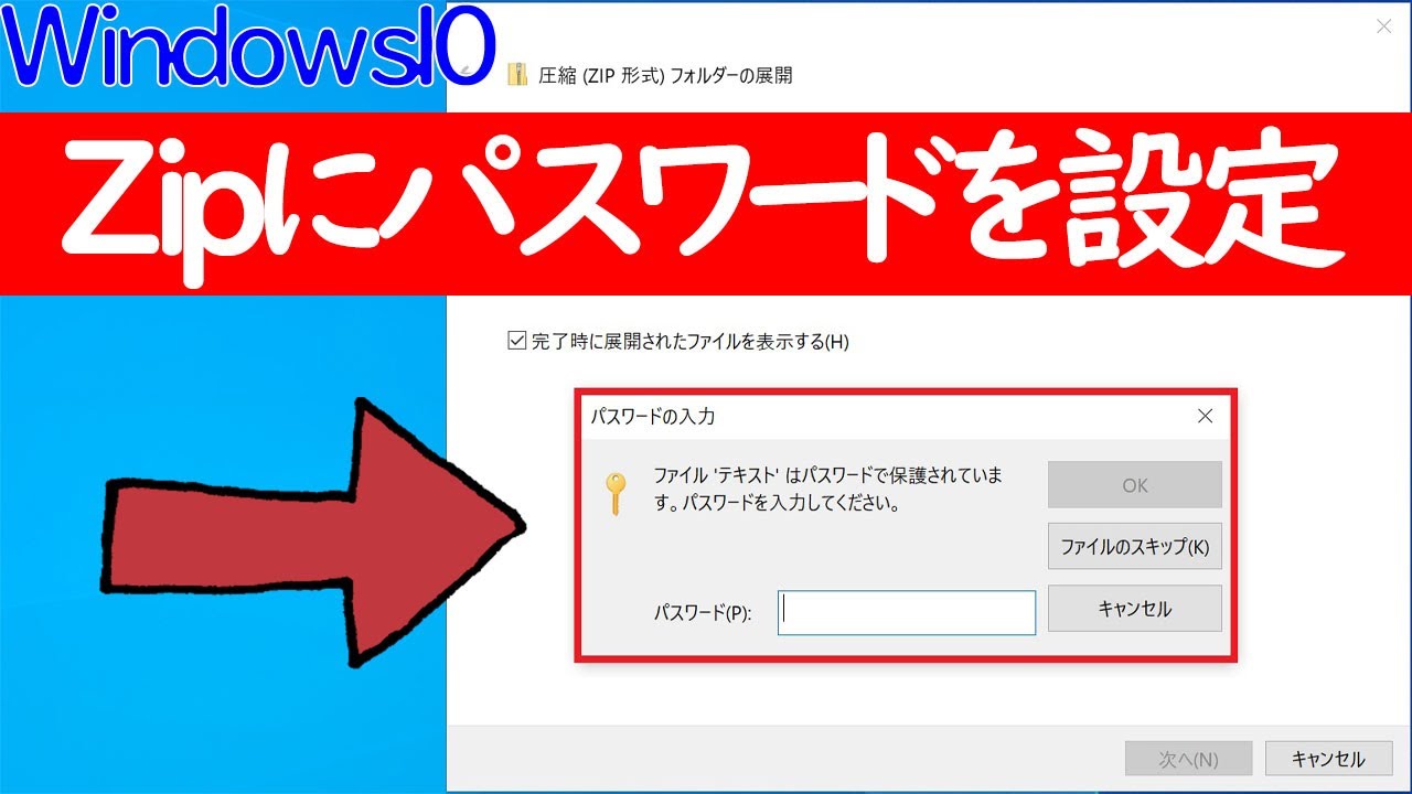 Windows 10】「7Zip」「Lhaplus」を使ってZipにパスワードを設定する
