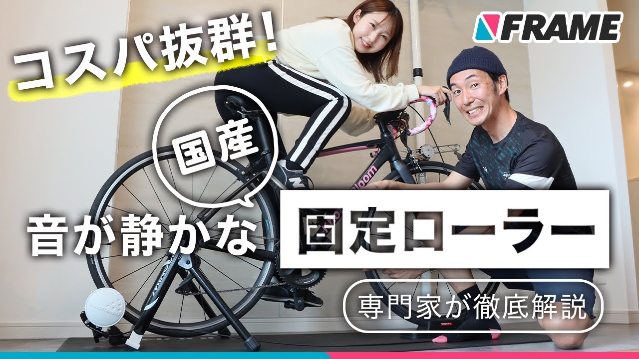 MINOURA｜トレーナー | 株式会社フカヤ