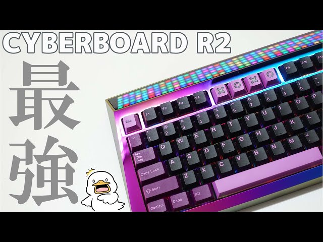 ガジェット】Angry MiaoのCYBER BOARD R2が文句なしで最強キーボード