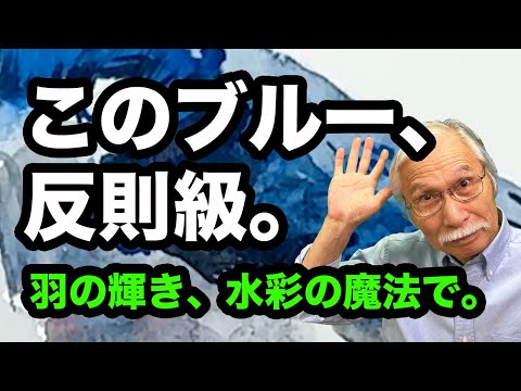 Eng sub] Too Beautiful to Be Real – Painting a Bluebird in