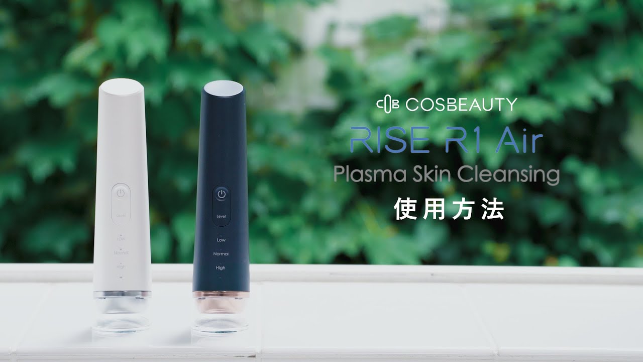 COSBEAUTYプラズマ美顔器 RISE R1 Air 使用方法＆お客様の声 - YouTube
