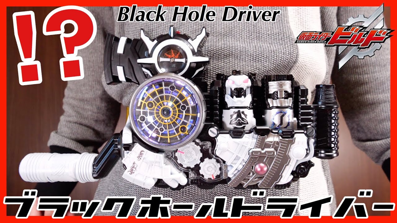 Revolution】DXエボルドライバーをリペイント！ブラックホール