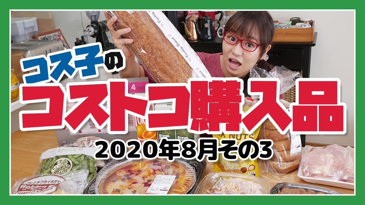 Costco Purchases] I met a scary thing that I should never buy I