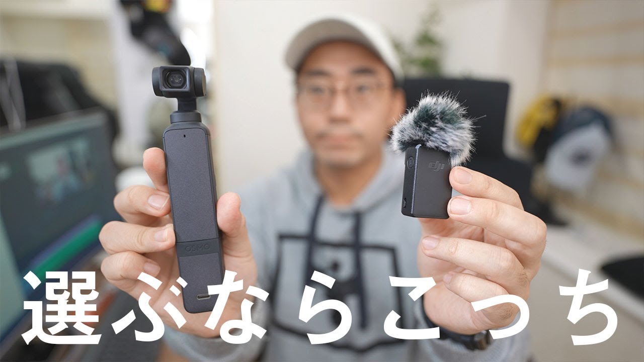 DJI Pocket2を買うならクリエイターコンボが圧倒的におすすめな理由