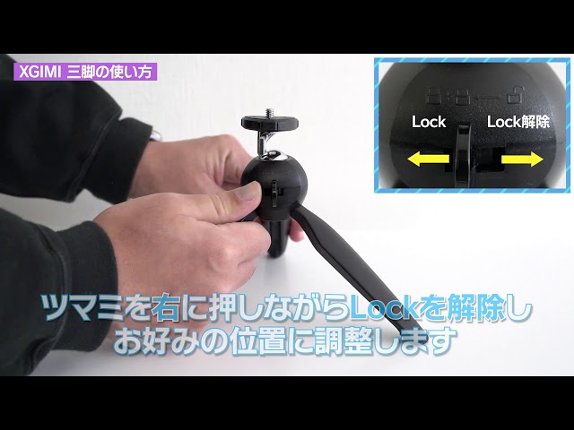 XGIMI 三脚の使い方】XGIMI MoGo シリーズ / Halo用デスクトップ