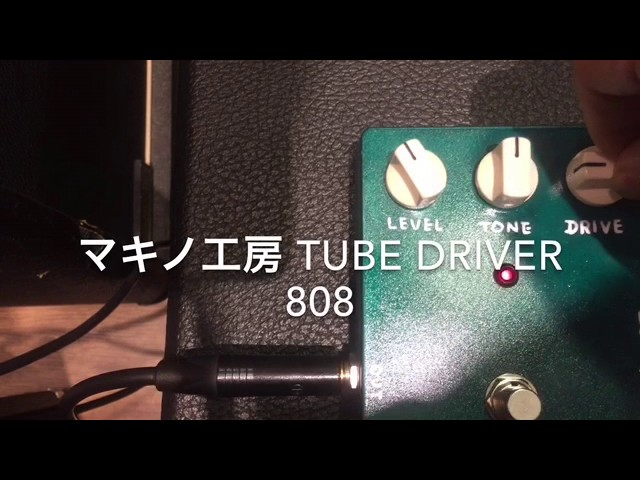 マキノ工房 Tube Driver 808 - YouTube