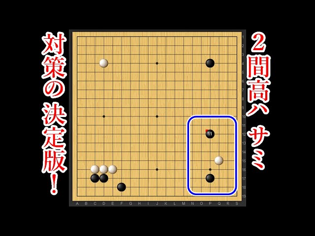 Go] Strategies for the 2-ken high scissors that will make you lose