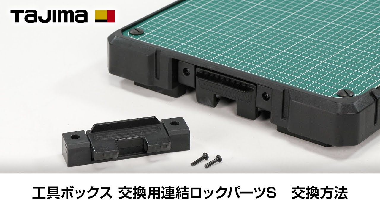 工具ボックス用 ワークトップ｜セフボックス・セフ台車｜TAJIMA（タジマ）