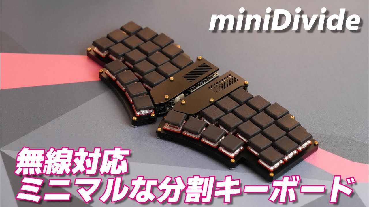 miniDivide 自作キーボードキット - takashicompany - BOOTH