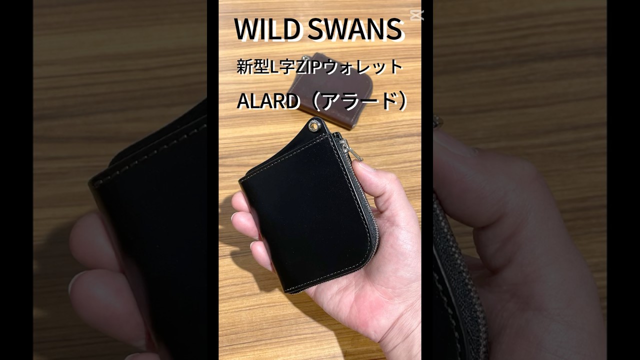 選べるノベルティ付】 ワイルドスワンズ サドルプルアップ アラード L