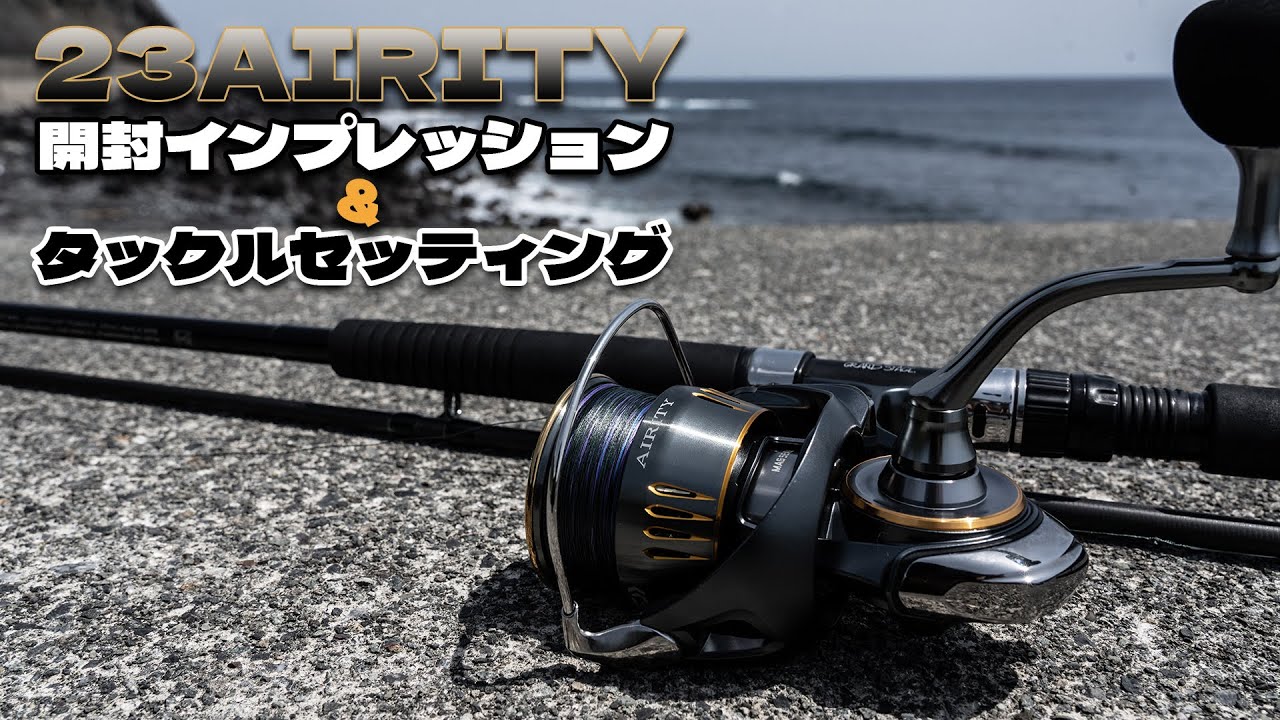 23 Airity 5000D-CXH Unboxing Impressions & Tackle Settings