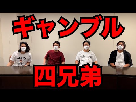 ギャンブル四兄弟】後輩が語る粗品の話が過激すぎた【粗品軍団】 - YouTube