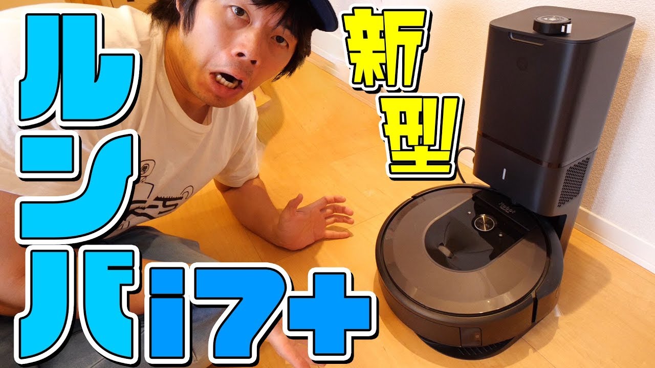 130,000 yen!? The top-of-the-line robot vacuum cleaner 