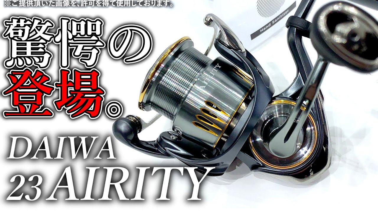 23エアリティLT2000など3点セット 23エアリティLT2000など3点セット