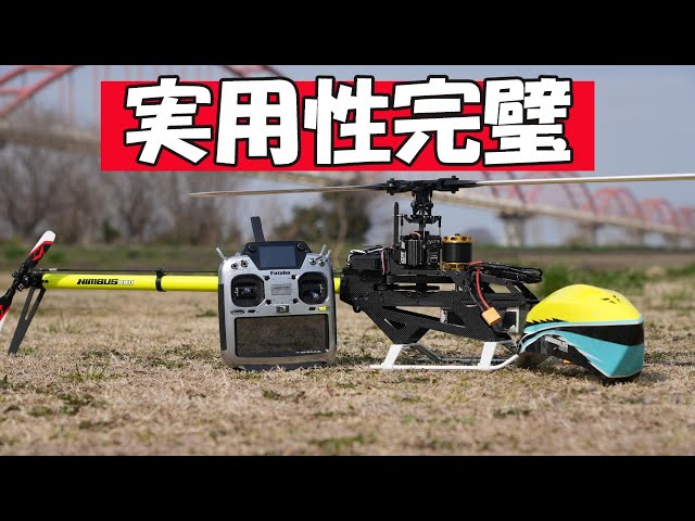 ラジコンヘリ Quick canopy connect 実際の飛行場でどこまで素早く