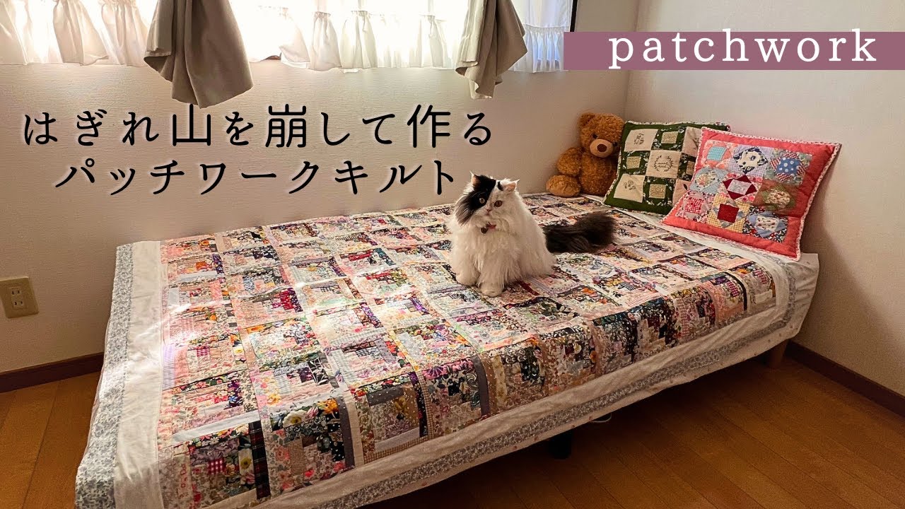 Patchwork quilt made from scraps [patchwork] - YouTube