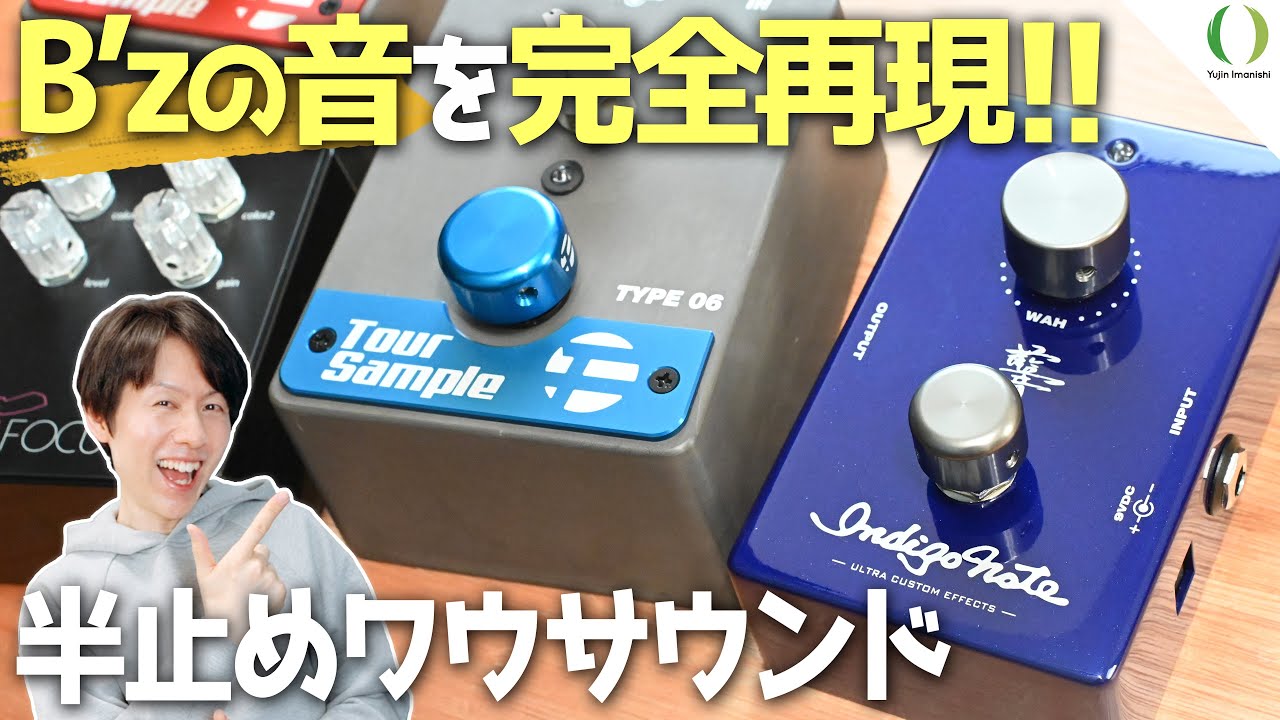 ENG Subs】This Chorus Pedal Nails Tak Matsumoto's B'z Sound! - YouTube