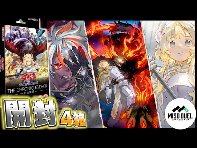 遊戯王】カードによって紡がれる物語…今、此処に開封の扉が開かれる