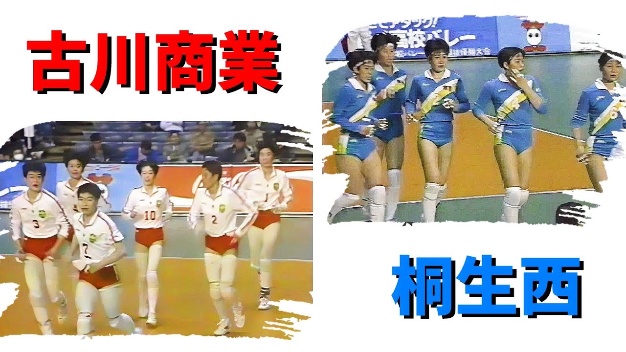 2009年全日本大学バレー準決勝戦 2009年全日本大学バレー準決勝戦 2009