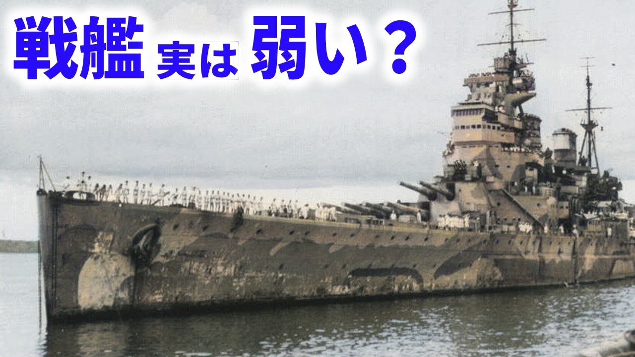 Why did Japan win? The impact of the sinking of the British