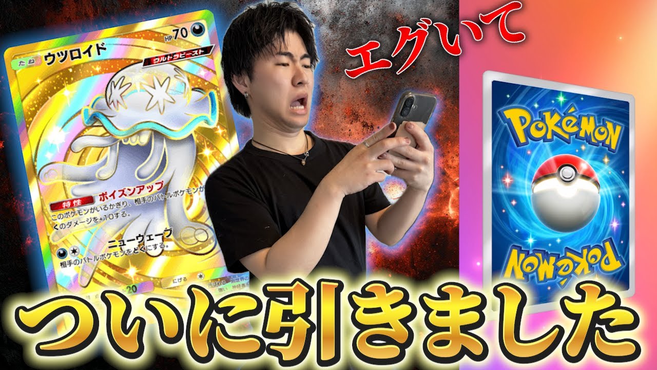 When Masao played the Different Dimension Crisis, that card came