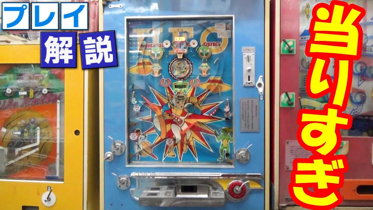 Game Commentary] A detailed explanation of the 10-yen game 