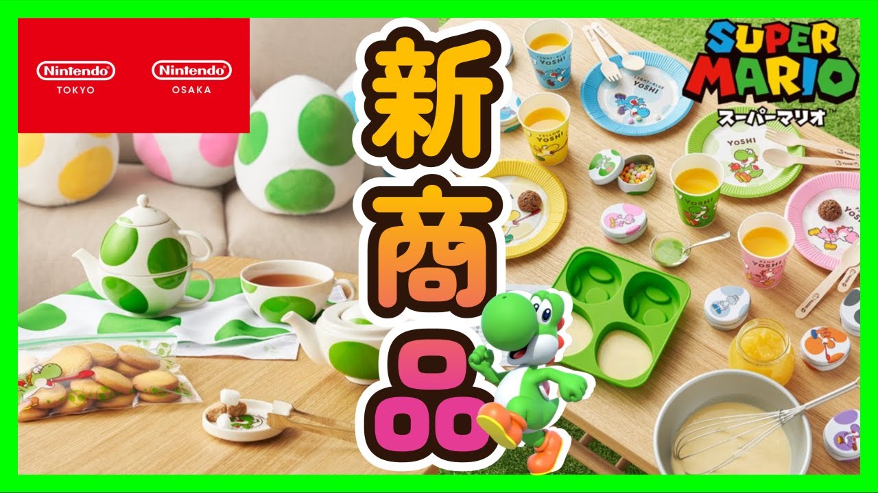 Nintendo TOKYO/OSAKA] New Yoshi products are here!! The egg-shaped