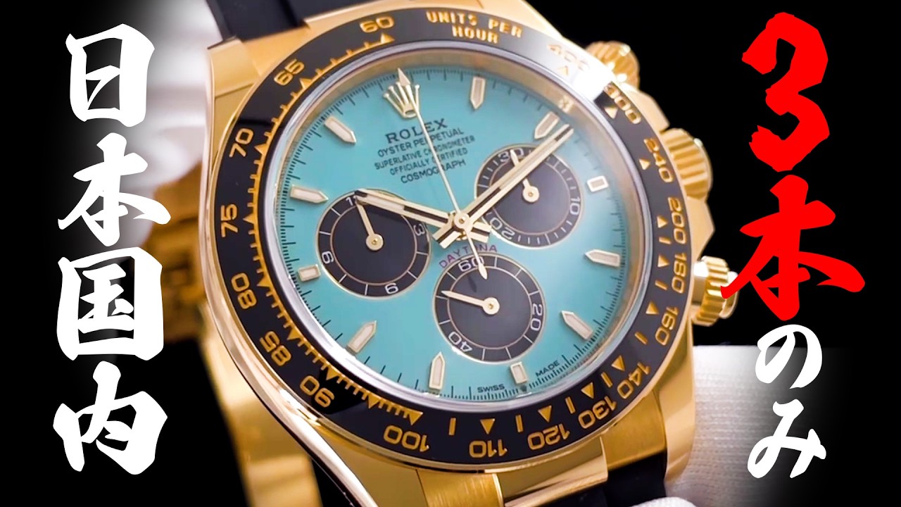 Rolex] New arrivals arriving one after another! A popular color
