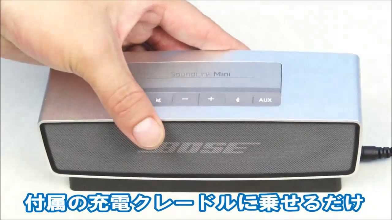 BOSE SoundLink Mini Bluetooth 無線接続 BOSE SoundLink Mini