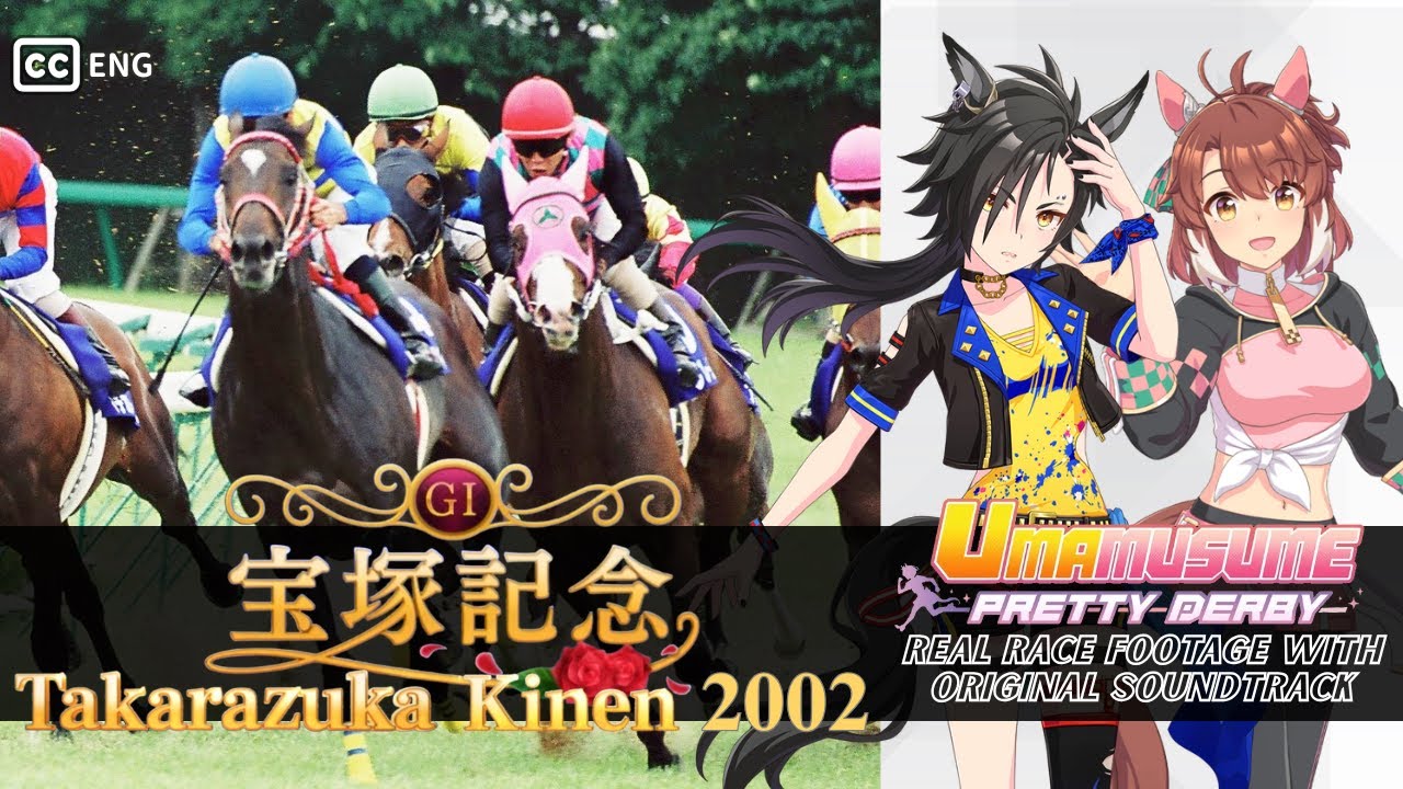 Dantsu Flame | Takarazuka Kinen 2002 x Umamusume BGM | 2002年 宝塚