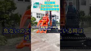 木造家屋解体機（ZX35U-5B） | エスアールエス株式会社 - 建機レンタル