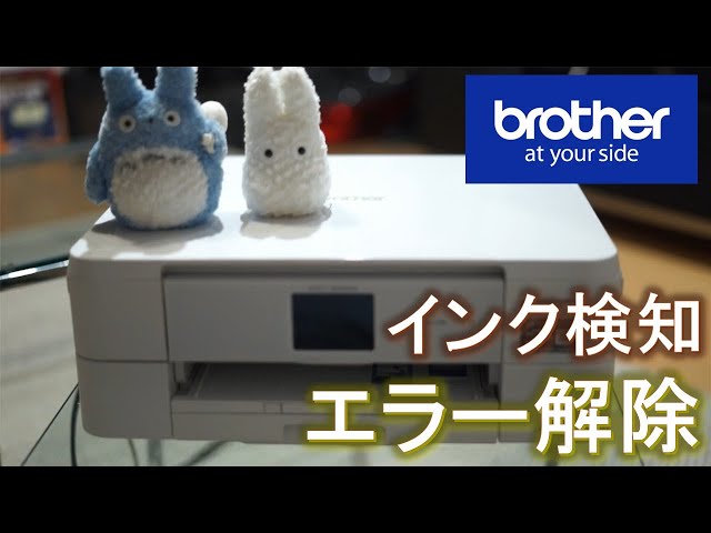 ジャンク修理】インク検知エラーを解除してジャンクのプリンターを復活