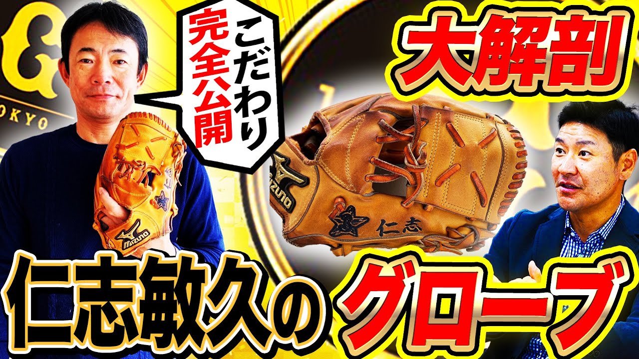 A must-see for baseball fans] Introducing the highly-specialized