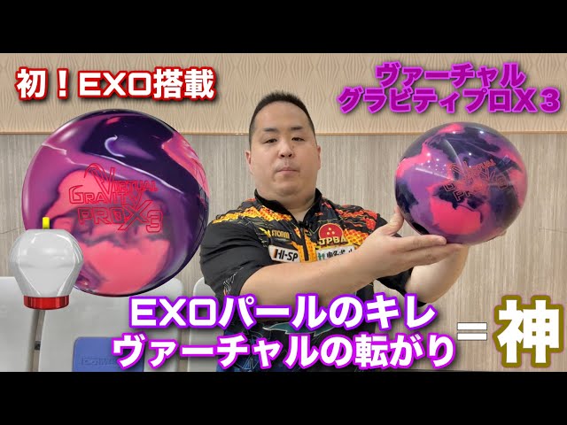 STORM VIRTUAL GRAVITY PRO-X3【ヴァーチャルグラビティプロX3