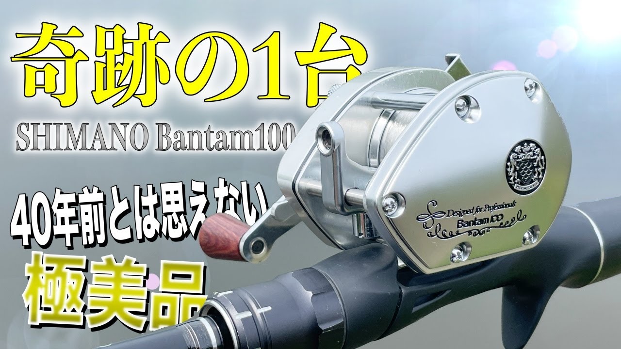 奇跡！？】40年前のバンタムがありえないくらい最高の状態で現る