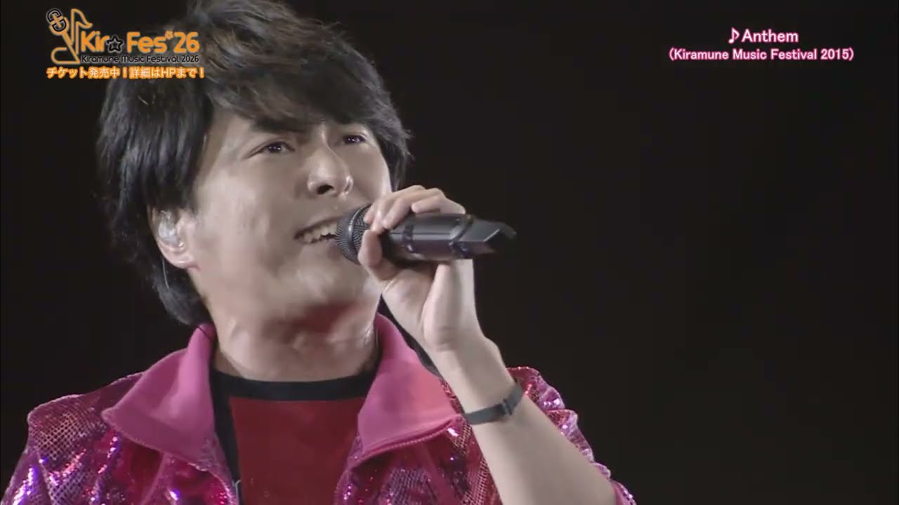 KMFライブセレクト】Kiramune Music Festival 2015「Anthem/吉野裕行
