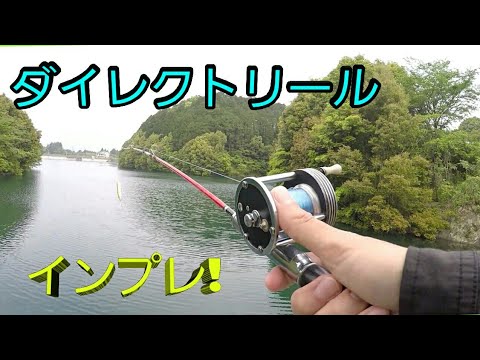 ダイレクトリール!ゼブコ ストリームライト!インプレ!! - YouTube