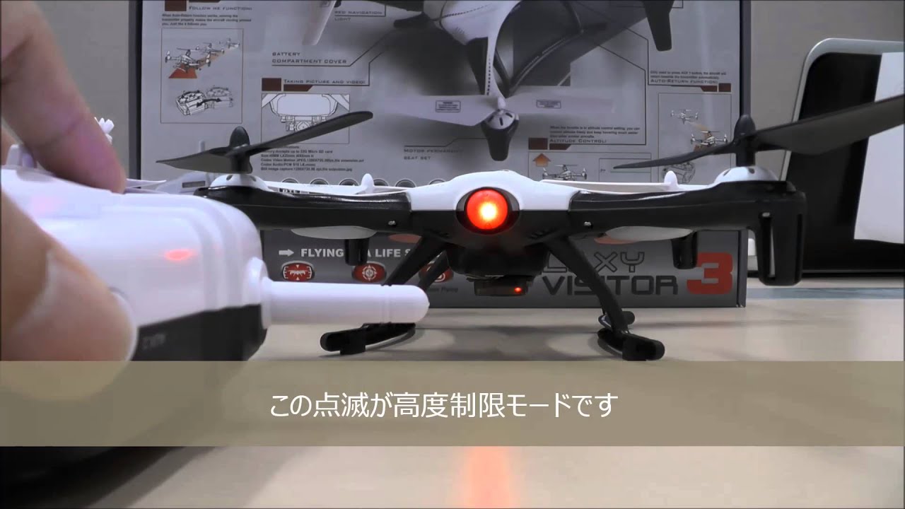 ギャラクシービジター3（2.4GHz 4ch 小型マルチコプター） カメラ