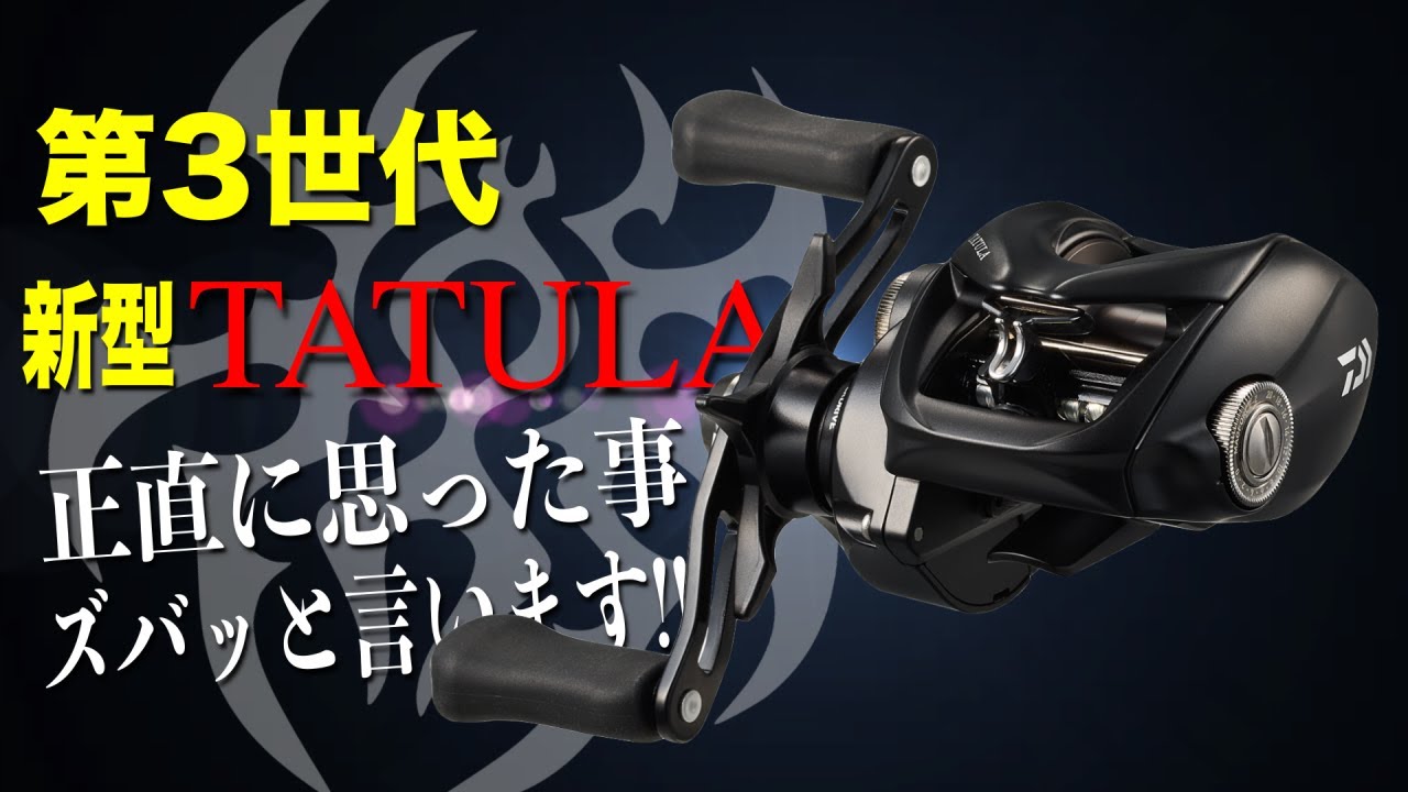 Tatula is getting a new makeover for its 10th anniversary! What