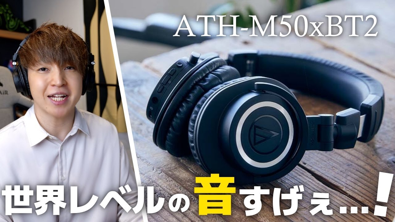 I tried out these monitor headphones used by the world's top