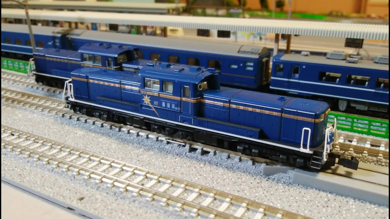 Nゲージ】DD51 北斗星 紹介 - YouTube