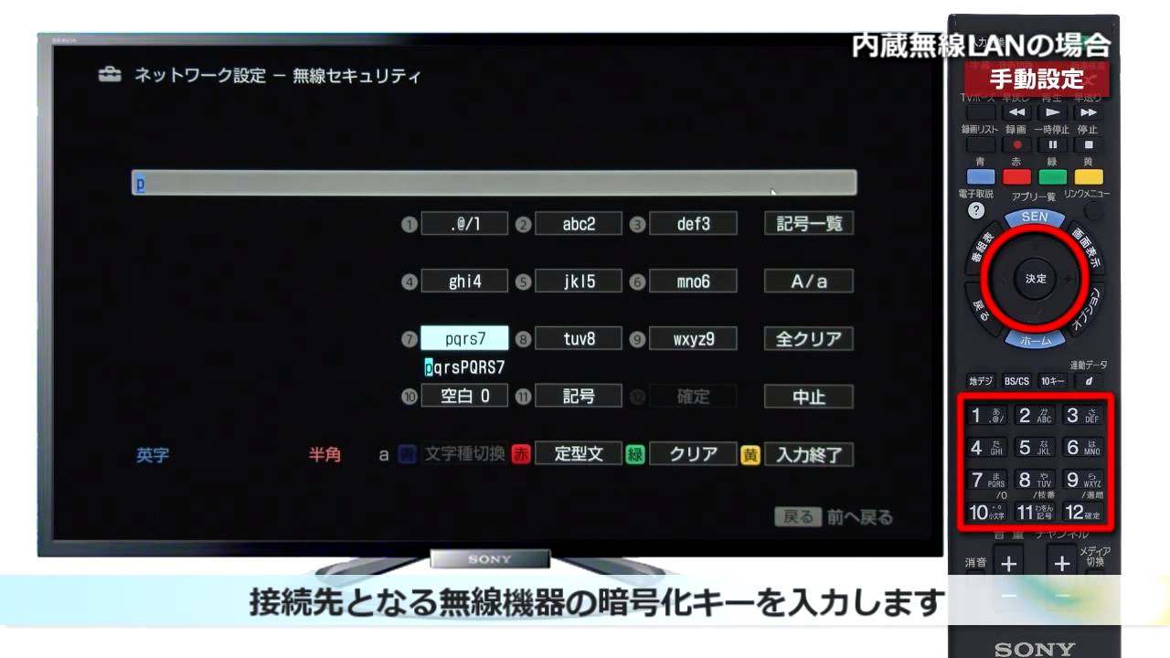 How to connect to the Internet (built-in wireless LAN) for Sony