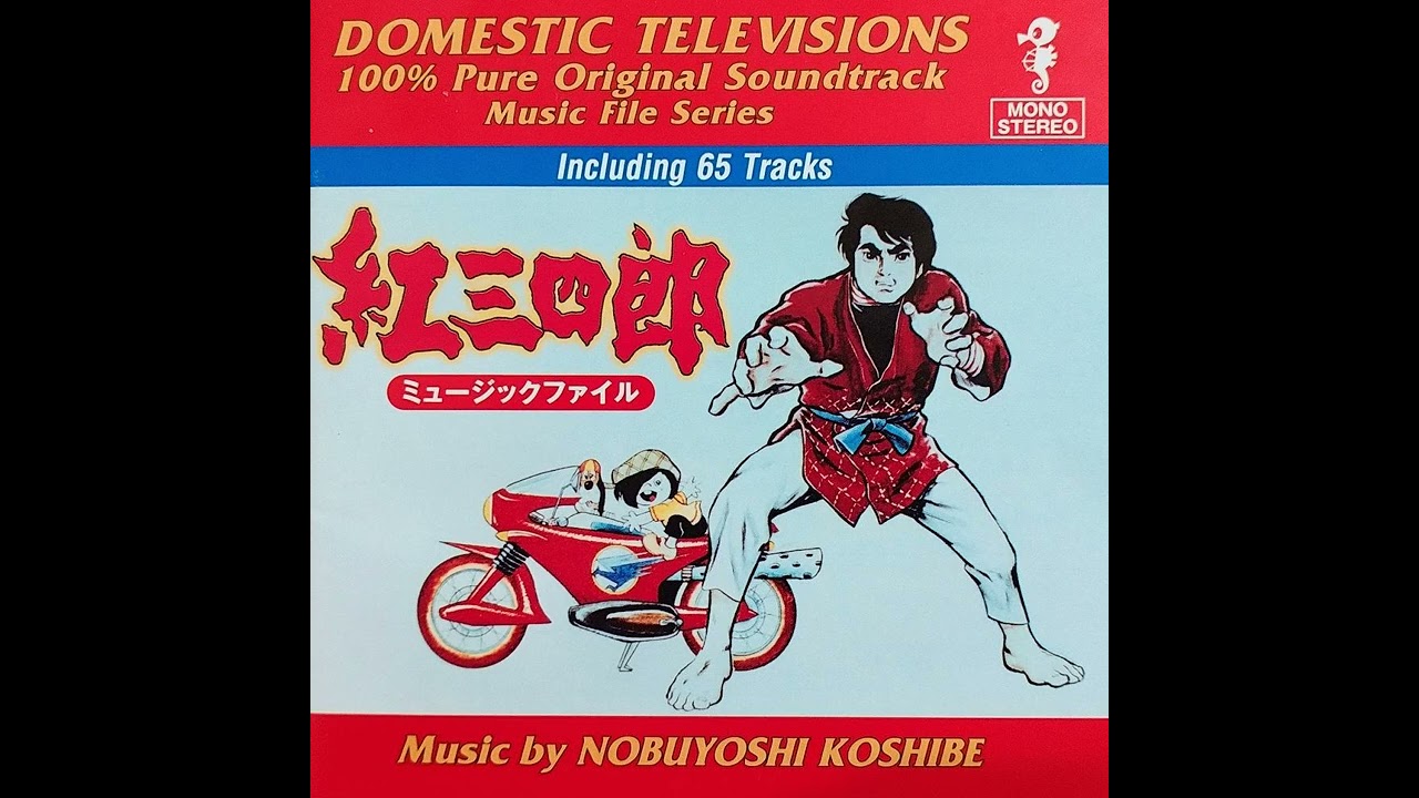 Kurenai Sanshiro『紅三四郎』- 01 紅 三四郎 - YouTube