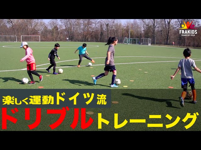 ドリブルトレーニング中級編 2つのコーンで差をつけろ！ ドリブル